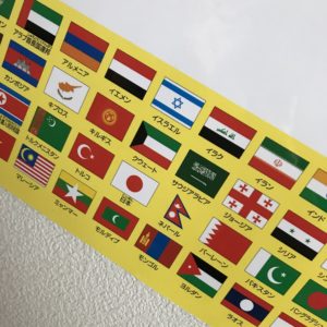 くもん世界地図の国旗