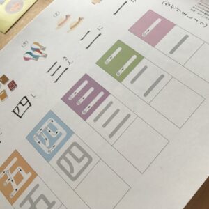 くもんの入学準備チェックテスト 漢字