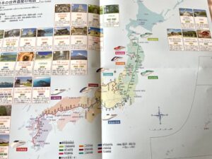 くもんの日本地図パズルの世界遺産地図